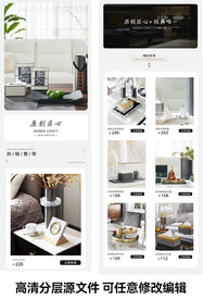 电商简约风手机端店铺首页