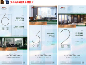 房地产价值点配套刷屏微信稿海报