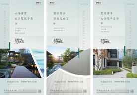 房地产价值点配套刷屏微信稿海报