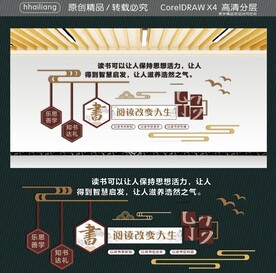 乐思善学 知书达礼