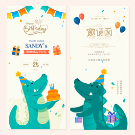 生日卡片 聚会祝福邀请函