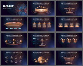 大数据可视化素材组件
