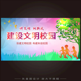 校园文化  
