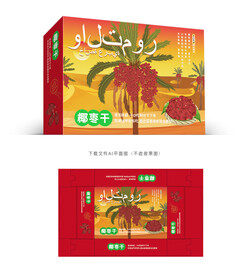 椰枣礼盒 