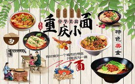 个性木板重庆小面工装背景墙