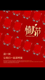 新风空气净器情人节海报