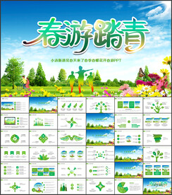春天来了春季春暖花开PPT