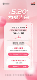 医美520价格