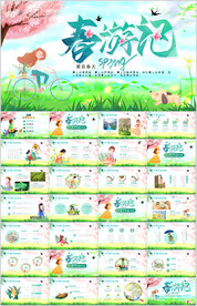 小清新遇见春天春季旅游ppt