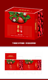 草莓包装