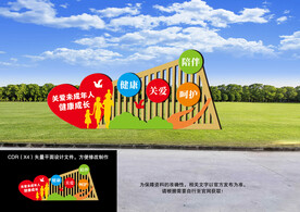 关爱未成年人户外造型标识牌