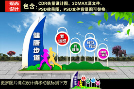 健康主题公园雕塑