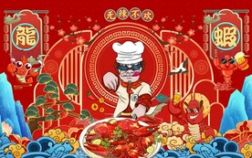 国潮麻辣小龙虾图片