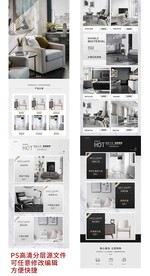 电商淘宝家具简约手机端首页