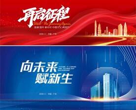 舞台背景 