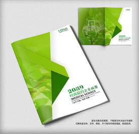 大气绿色环保宣传册封面