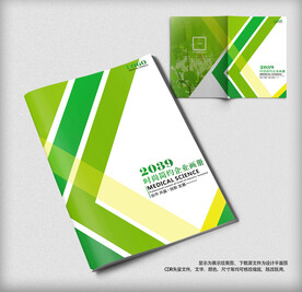 绿色企业科技宣传画册封面