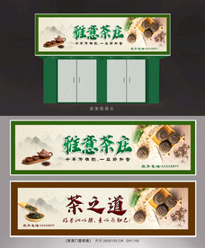 茶叶店招