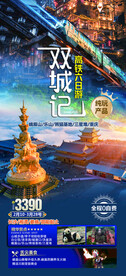 四川重庆