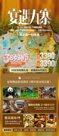 九寨沟 