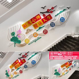 心理咨询楼道文化墙