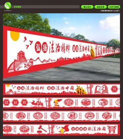 墙绘 彩绘 围挡