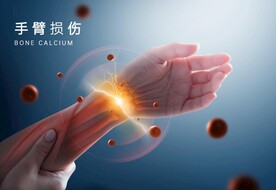 手臂损伤骨折拉伤医疗海报