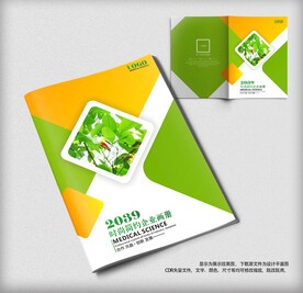 高端大气环保生态农业画册封面