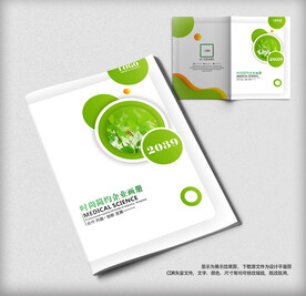 绿色环保农业公司画册封面