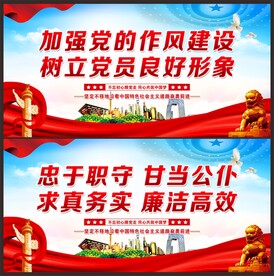 加强党的作风建设