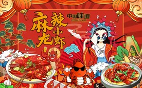 美食麻辣小龙虾图片