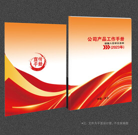红色封面