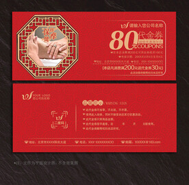 按摩代金券