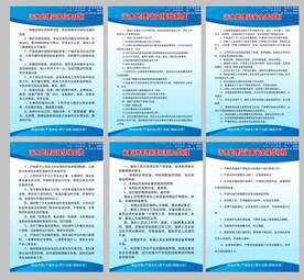 污水处理站制度