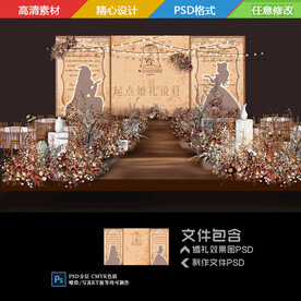 美女与野兽婚礼舞台钟