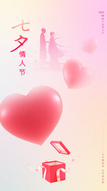 七夕节微信图