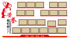 企业荣誉墙陈列
