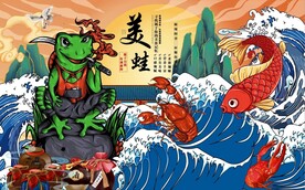 美蛙鱼头国潮美食餐饮背景墙