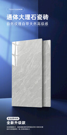 瓷砖海报
