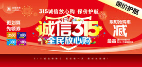 315活动