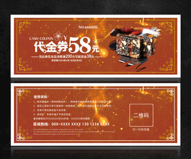 阿胶滋补代金券