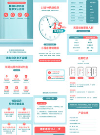 抗原检测试剂盒详情页产品描述