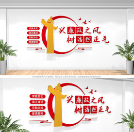 廉政文化墙