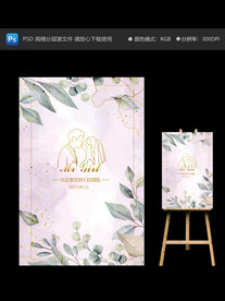 婚礼迎宾牌