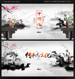 水墨