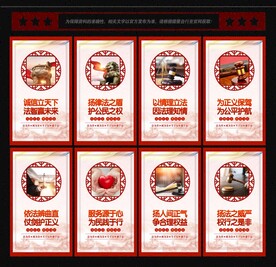 律师办公室展板