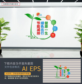 节能减排绿色出行