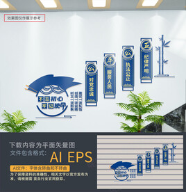 警营楼梯文化墙