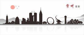 常州剪影