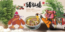 复古怀旧肚子鸡餐饮背景墙